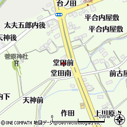 福島県福島市庄野堂田前周辺の地図