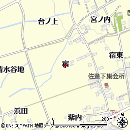 福島県福島市佐倉下（宿）周辺の地図