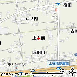 福島県福島市成川上人前周辺の地図