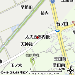 福島県福島市庄野太夫五郎内後周辺の地図