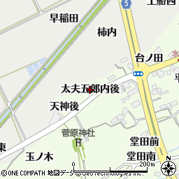 福島県福島市庄野（太夫五郎内後）周辺の地図