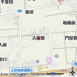 福島県福島市成川古屋敷周辺の地図