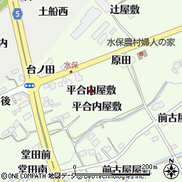 福島県福島市庄野平合内屋敷周辺の地図