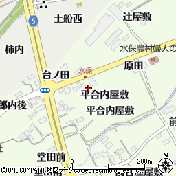福島県福島市庄野前古屋後周辺の地図