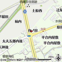 福島県福島市庄野（台ノ田）周辺の地図