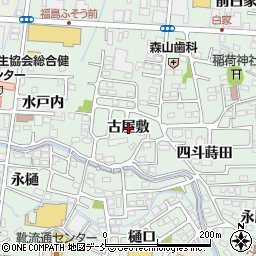 福島県福島市方木田（古屋敷）周辺の地図
