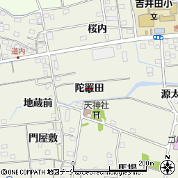 福島県福島市成川（陀羅田）周辺の地図