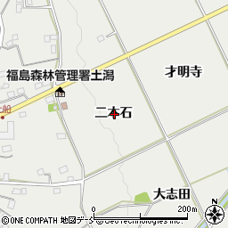 福島県福島市土船二本石周辺の地図