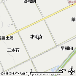 福島県福島市土船才明寺周辺の地図