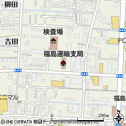 福島運輸支局周辺の地図