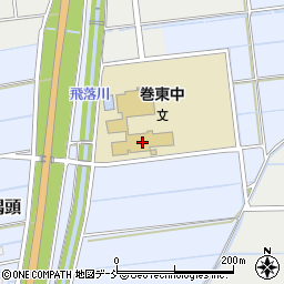 新潟市立巻東中学校周辺の地図