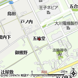 福島県福島市庄野五輪堂周辺の地図