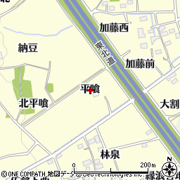 福島県福島市佐倉下平喰周辺の地図
