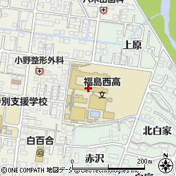 福島県立福島西高等学校周辺の地図