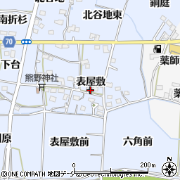 福島県福島市笹木野表屋敷周辺の地図