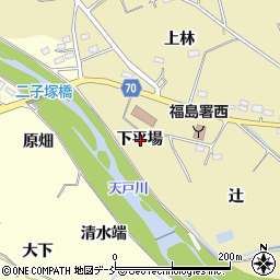 福島県福島市上野寺下平場周辺の地図