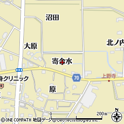 福島県福島市上野寺寄合水周辺の地図