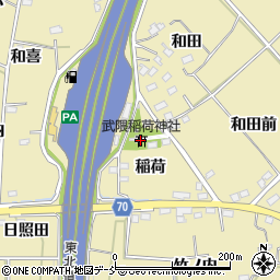 武隈稲荷神社周辺の地図