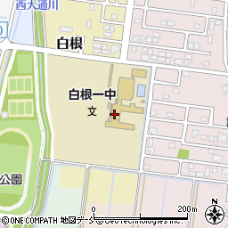 新潟市立白根第一中学校周辺の地図