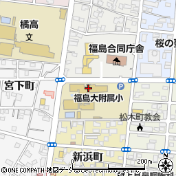 国立福島大学附属小学校周辺の地図