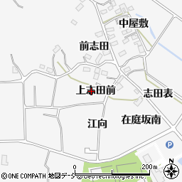 福島県福島市在庭坂上志田前周辺の地図