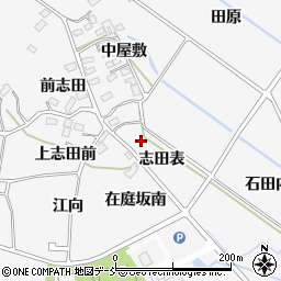 福島県福島市在庭坂志田表周辺の地図