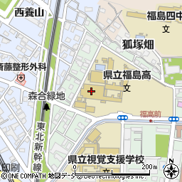 福島県立福島高等学校周辺の地図