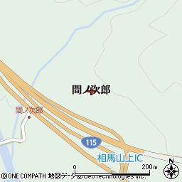 福島県相馬市山上間ノ次郎周辺の地図