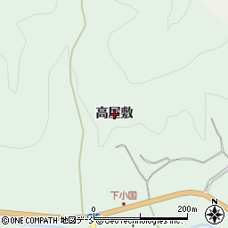 福島県伊達市霊山町下小国（高屋敷）周辺の地図