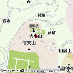 福島県福島市大平山周辺の地図