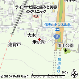 福島県福島市御山米ヶ沢周辺の地図