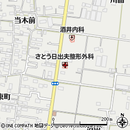 さとう日出夫整形外科 福島市 医療 福祉施設 の住所 地図 マピオン電話帳