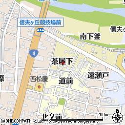 福島県福島市茶屋下周辺の地図