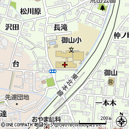 福島市立御山小学校周辺の地図