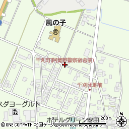 千刈町﻿(阿賀野警察宿舎前)周辺の地図