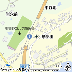 福島県相馬市程田形部田周辺の地図