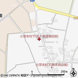 小浮本村下﻿(五十嵐理容店前)周辺の地図