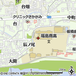 福島県立福島商業高等学校　進路指導室周辺の地図
