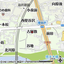 福島県福島市御山古屋敷周辺の地図