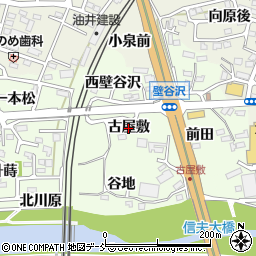 福島県福島市御山（古屋敷）周辺の地図