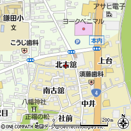 福島県福島市本内（北古舘）周辺の地図