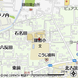 福島市立鎌田小学校周辺の地図