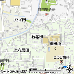 福島県福島市丸子（石名田）周辺の地図