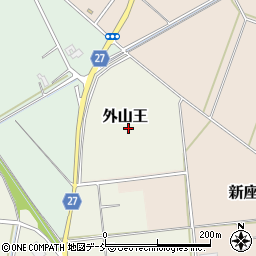 新潟県阿賀野市外山王周辺の地図