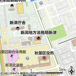 新潟地方法務局新津支局周辺の地図