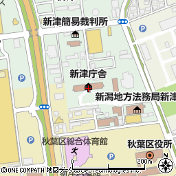 新潟県新潟地域振興局新津庁舎　企画振興部・総務課周辺の地図