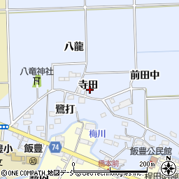 福島県相馬市新田寺田周辺の地図