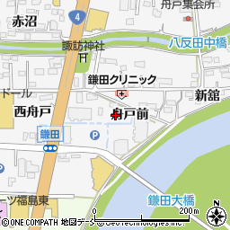 福島県福島市鎌田舟戸前周辺の地図