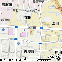 フィッシングジャンボ上州屋福島矢野目店周辺の地図