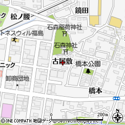 福島県福島市鎌田古屋敷周辺の地図